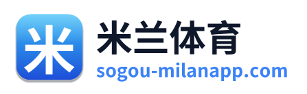米兰体育